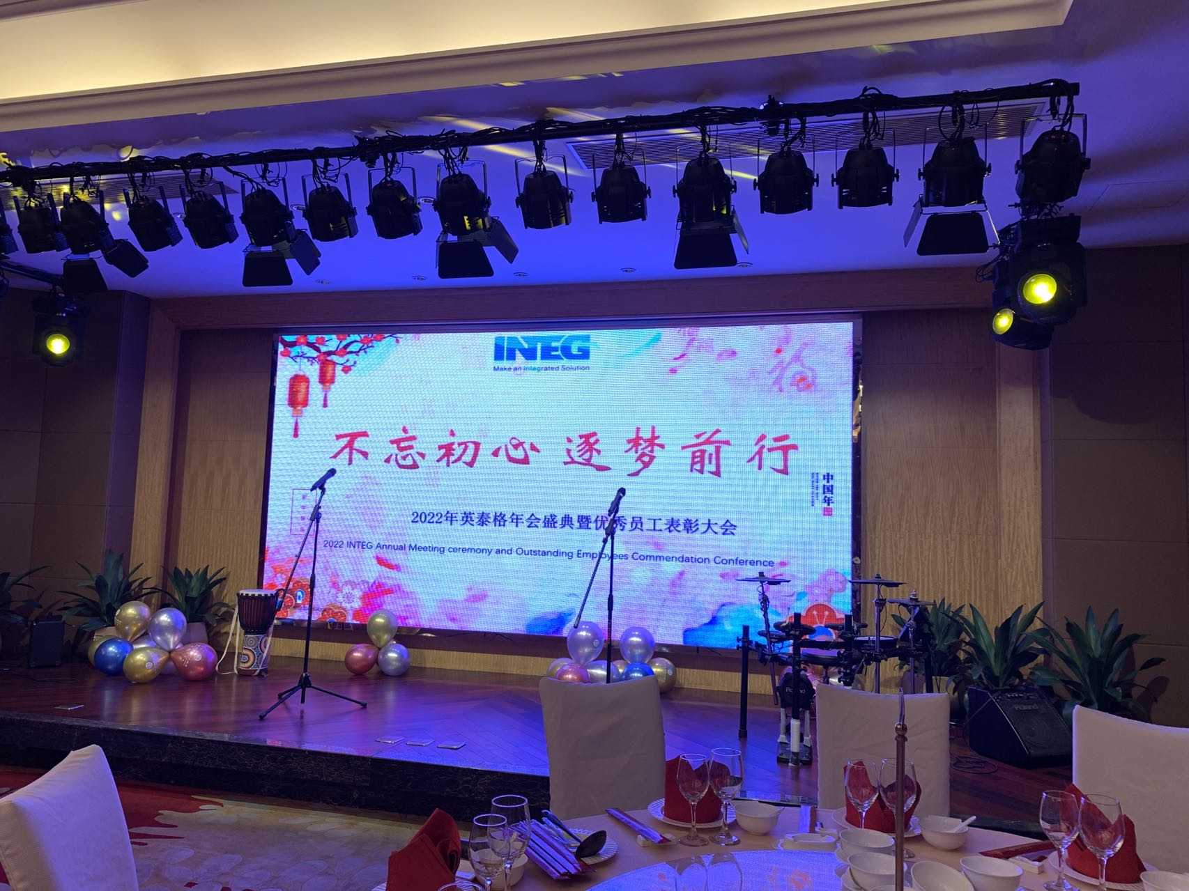“不忘初心、逐夢前行”